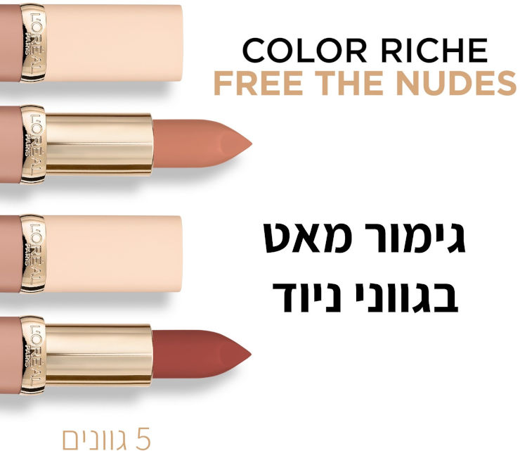 COLOR RICHE שפתון בגימור מאט 03