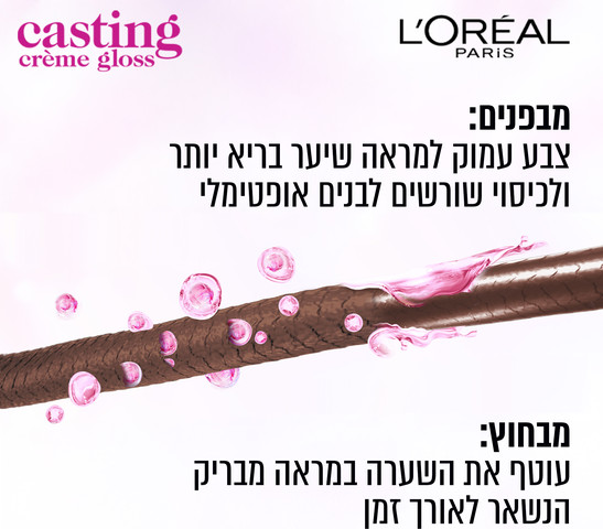 צבע שיער ללא אמוניה למראה מבריק ועשיר בגוון 4102 חום ערמונים