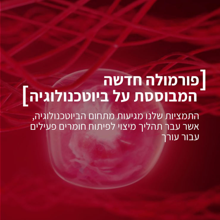 DERMO REVITALIFT CLASSIC קרם יום ללא בישום