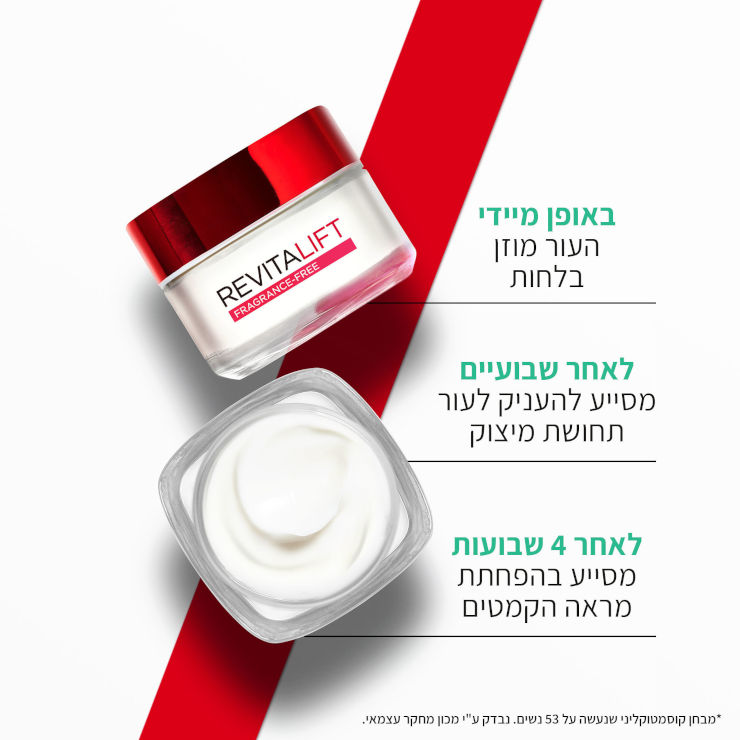 DERMO REVITALIFT CLASSIC קרם יום ללא בישום