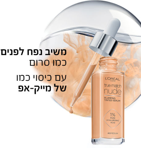 TRUE MATCH מייקאפ סרום 3-4