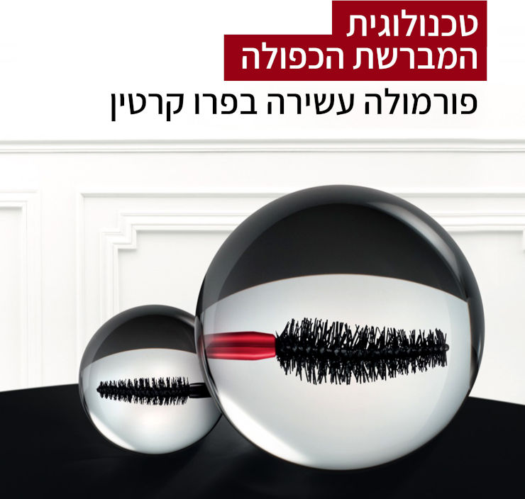 PRO XXL מסקרה להרמת ריסים