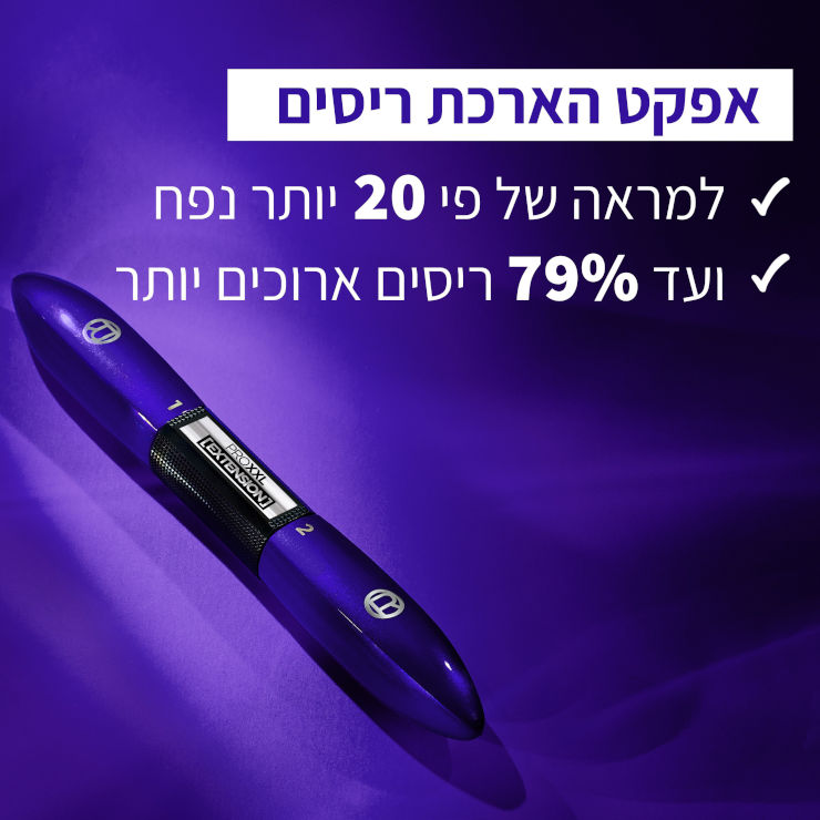 PRO XXL מסקרה להארכת ריסים