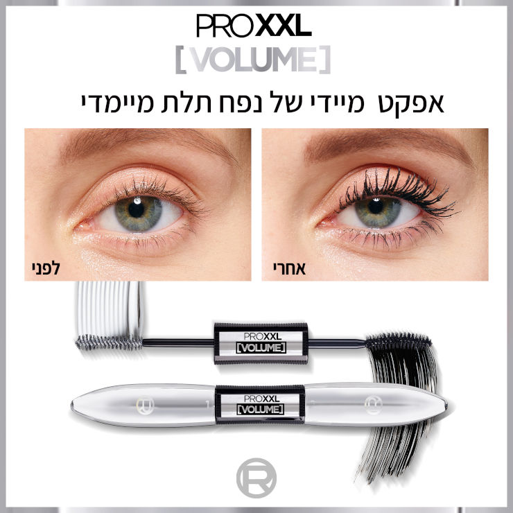 PRO XXL מסקרה למתן נפח לריסים
