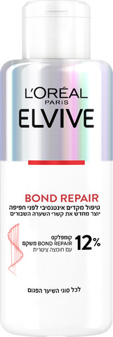 BOND REPAIR טיפול מקדים אינטנסיבי לפני חפיפה לשיער פגום