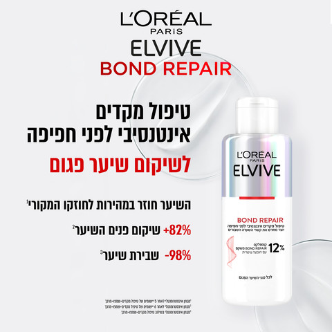 BOND REPAIR טיפול מקדים אינטנסיבי לפני חפיפה לשיער פגום