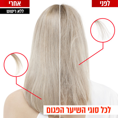 BOND REPAIR טיפול מקדים אינטנסיבי לפני חפיפה לשיער פגום
