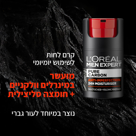 PURE CARBON קרם לחות לשימוש יומי