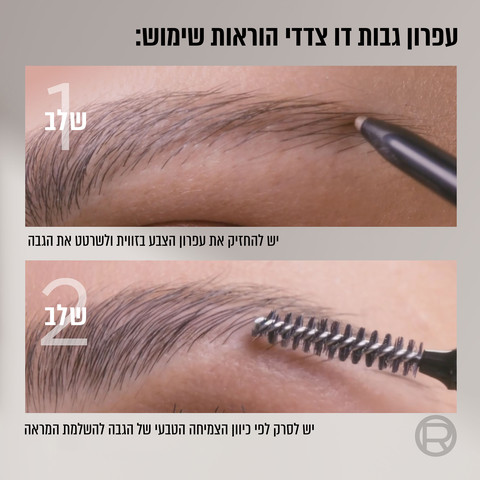 INFALLIBLE עפרון גבות עמיד עד 12 שעות גוון 3.0