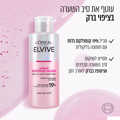 טיפול למינציה GLYCOLIC GLOSS עוטף בציפוי ברק