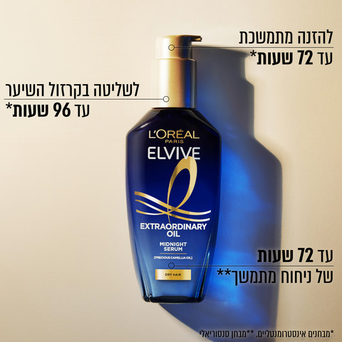 סרום לילה EXTRAORDINARY OIL להזנה מתמשכת