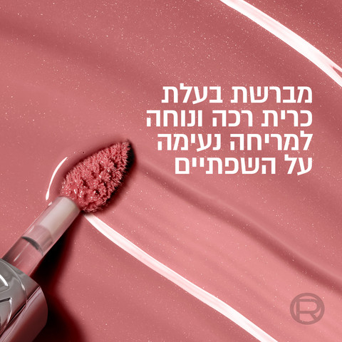 PLUMP AMBTION  שמן שפתיים 380