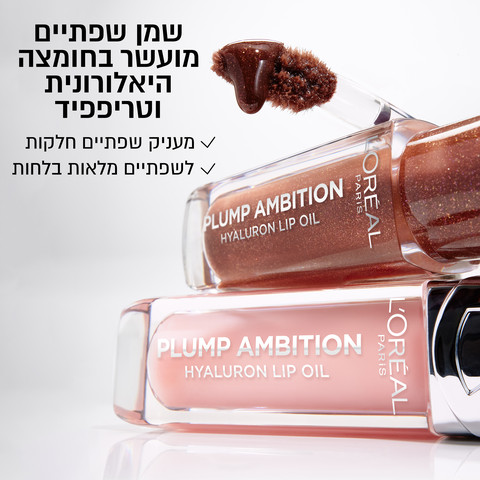PLUMP AMBTION  שמן שפתיים 380