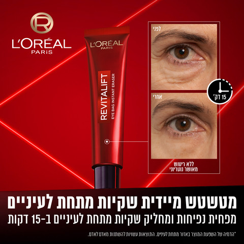 REVITALIFT LASER קרם לשקיות מתחת לעיניים למיצוק ואפקט מתיחה מיידי