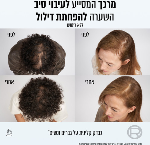 GROWTH BOOSTER מרכך המסייע לעיבוי סיב השערה