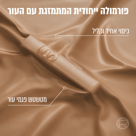 INFALLIBLE SKIN INK מייק אפ וקונסילר 2 ב1 - LIGHT NEUT 20