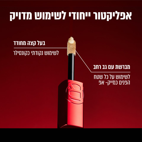 INFALLIBLE SKIN INK מייק אפ וקונסילר 2 ב1 - LIGHT NEUT 20