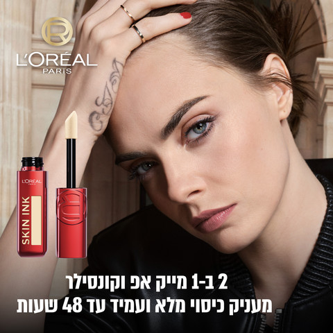 INFALLIBLE SKIN INK מייק אפ וקונסילר 2 ב1 - LIGHT NEUT 20