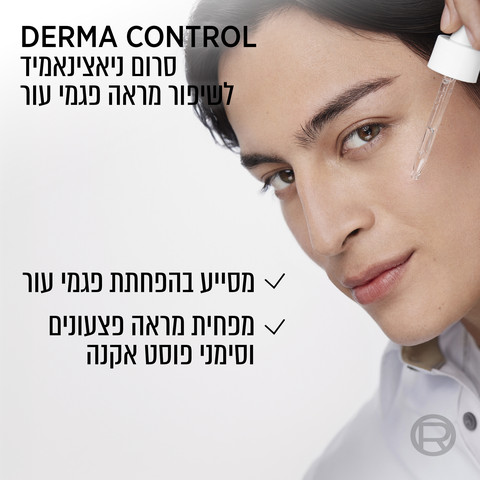 DERMA CONTROL SOS סרום