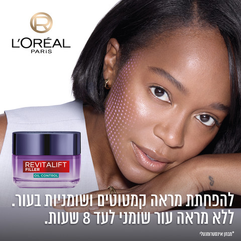 REVITALIFT FILLER קרם ג'ל חומצה היאלרונית