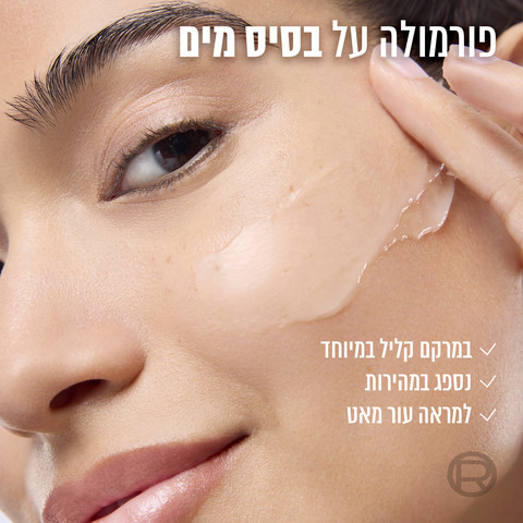REVITALIFT FILLER קרם ג'ל חומצה היאלרונית
