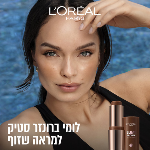 LUMI ברונזר לה סטיק - 110