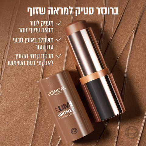 LUMI ברונזר לה סטיק - 110