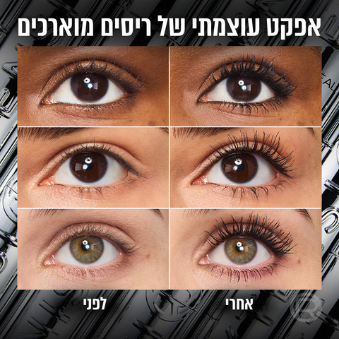 TELESCOPIC EXTENSIONIST מסקרה - גוון שחור