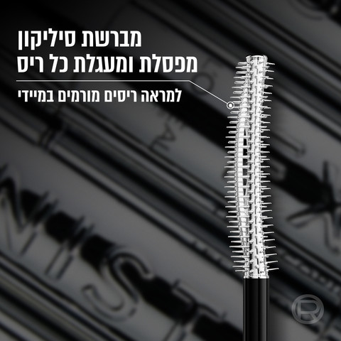 TELESCOPIC EXTENSIONIST מסקרה - גוון שחור