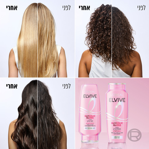 מרכך GLYCOLIC GLOSS לוכד ברק