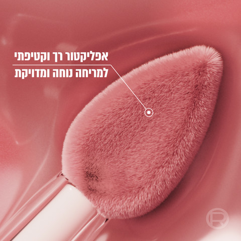שפתון טינט היאלורונית  - 601 WORTH IT