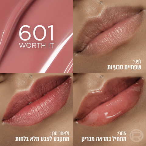 שפתון טינט היאלורונית  - 601 WORTH IT