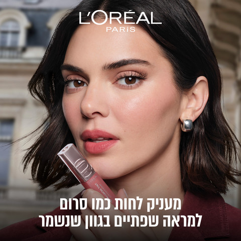 שפתון טינט היאלורונית  - 601 WORTH IT