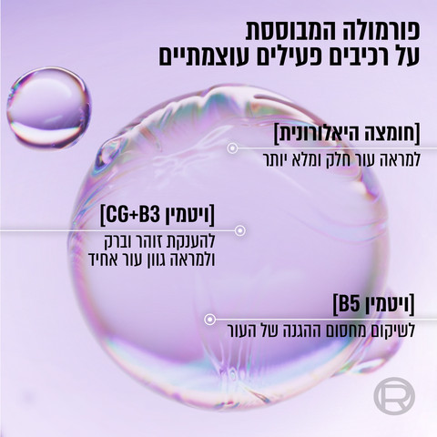 REVITALIFT FILLER קרם נוזלי למראה גלאס סקין