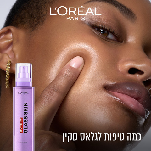 REVITALIFT FILLER קרם נוזלי למראה גלאס סקין