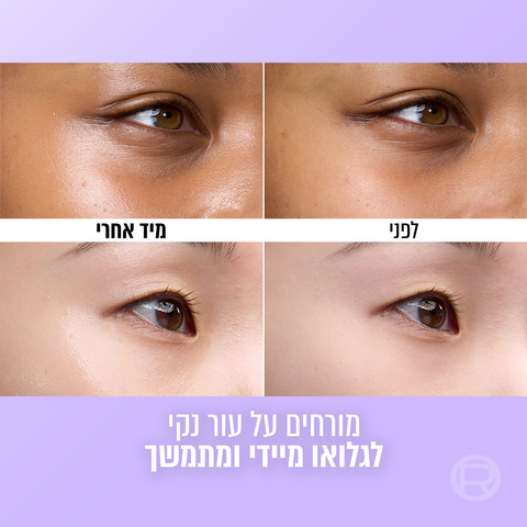 REVITALIFT FILLER קרם נוזלי למראה גלאס סקין