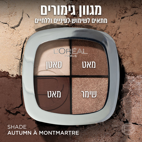 פלטת צלליות וסמקים - 02 GLOW