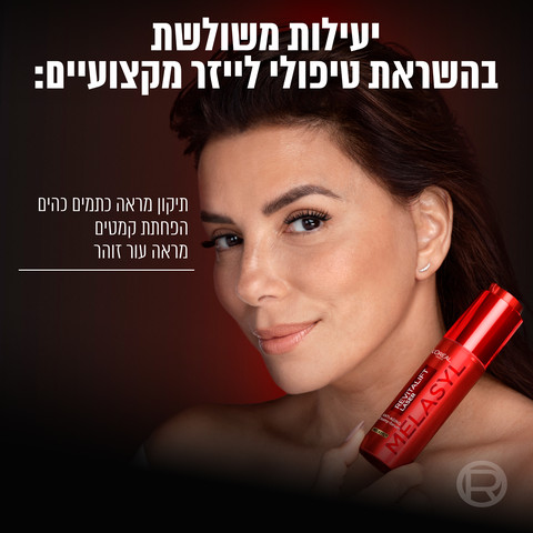 REVITALIFT LASER סרום טריפל לייזר