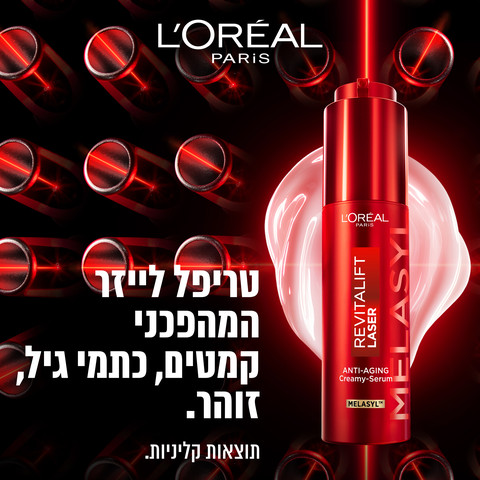 REVITALIFT LASER סרום טריפל לייזר