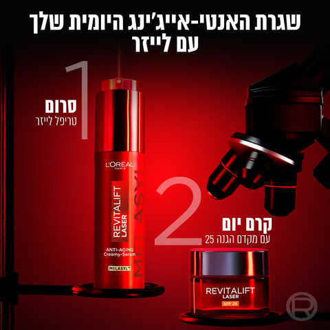 REVITALIFT LASER סרום טריפל לייזר