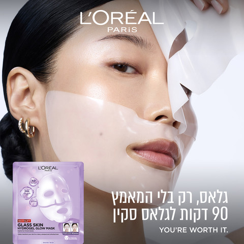 REVITALIFT FILLER מסכת הידרוג'ל למראה גלאס סקין