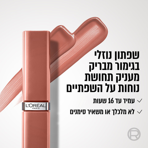 INFAILLIBLE LAQUE RESISTANCE שפתון בגימור מבריק עמיד עד 16 שעות - 412