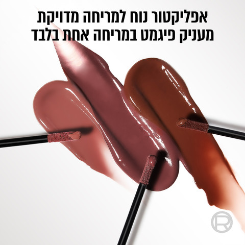 INFAILLIBLE LAQUE RESISTANCE שפתון בגימור מבריק עמיד עד 16 שעות - 412