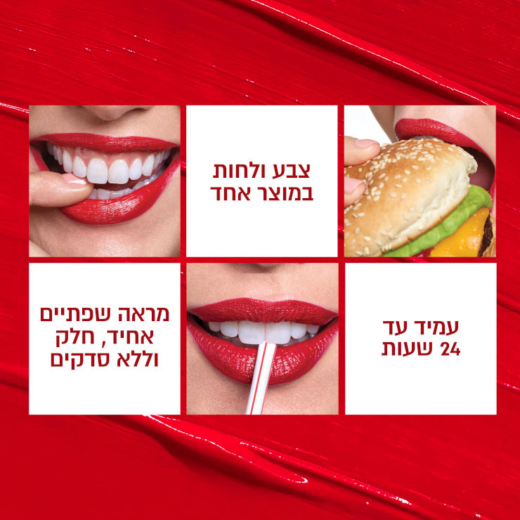 SUPERSTAY שפתון 760