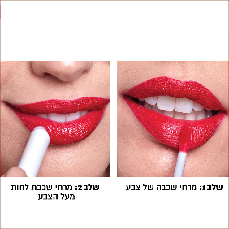 SUPERSTAY שפתון 760