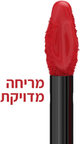 SUPER STAY MATTE INK שפתון נוזלי 20