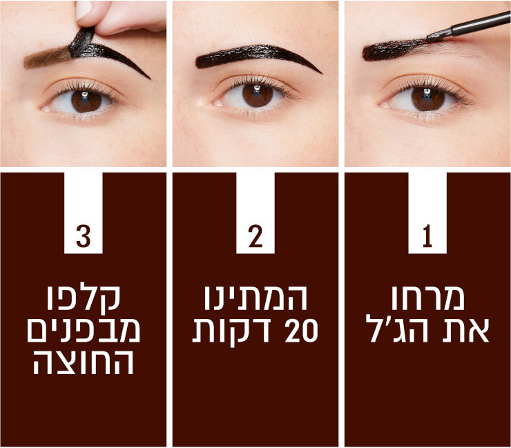 BROW TATTOO ג'ל לגבות חום