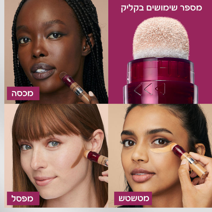 INSTANT ANTI AGE ERASER קונסילר 08