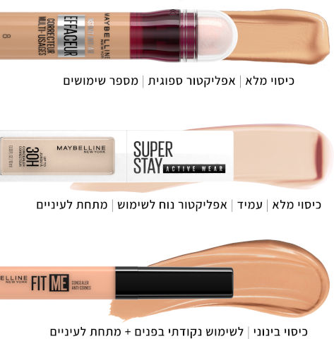 INSTANT ANTI AGE ERASER קונסילר 08