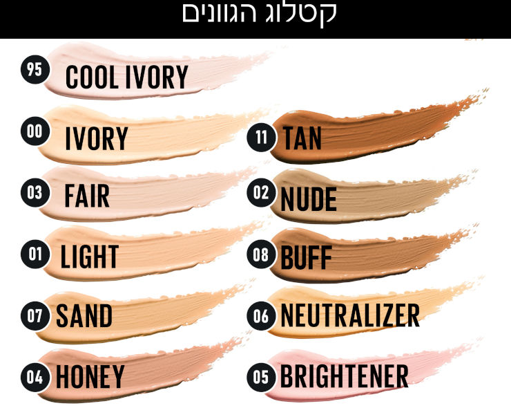 INSTANT ANTI AGE ERASER קונסילר 08
